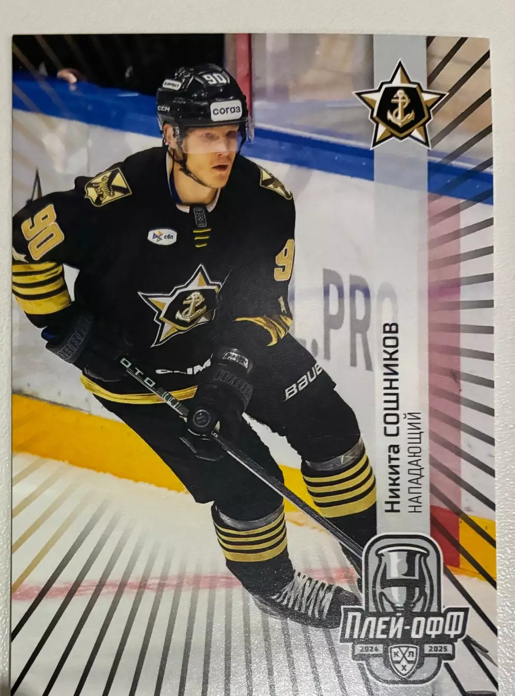 Хоккейная карточка Никита Сошников