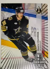 Хоккейная карточка Никита Сошников