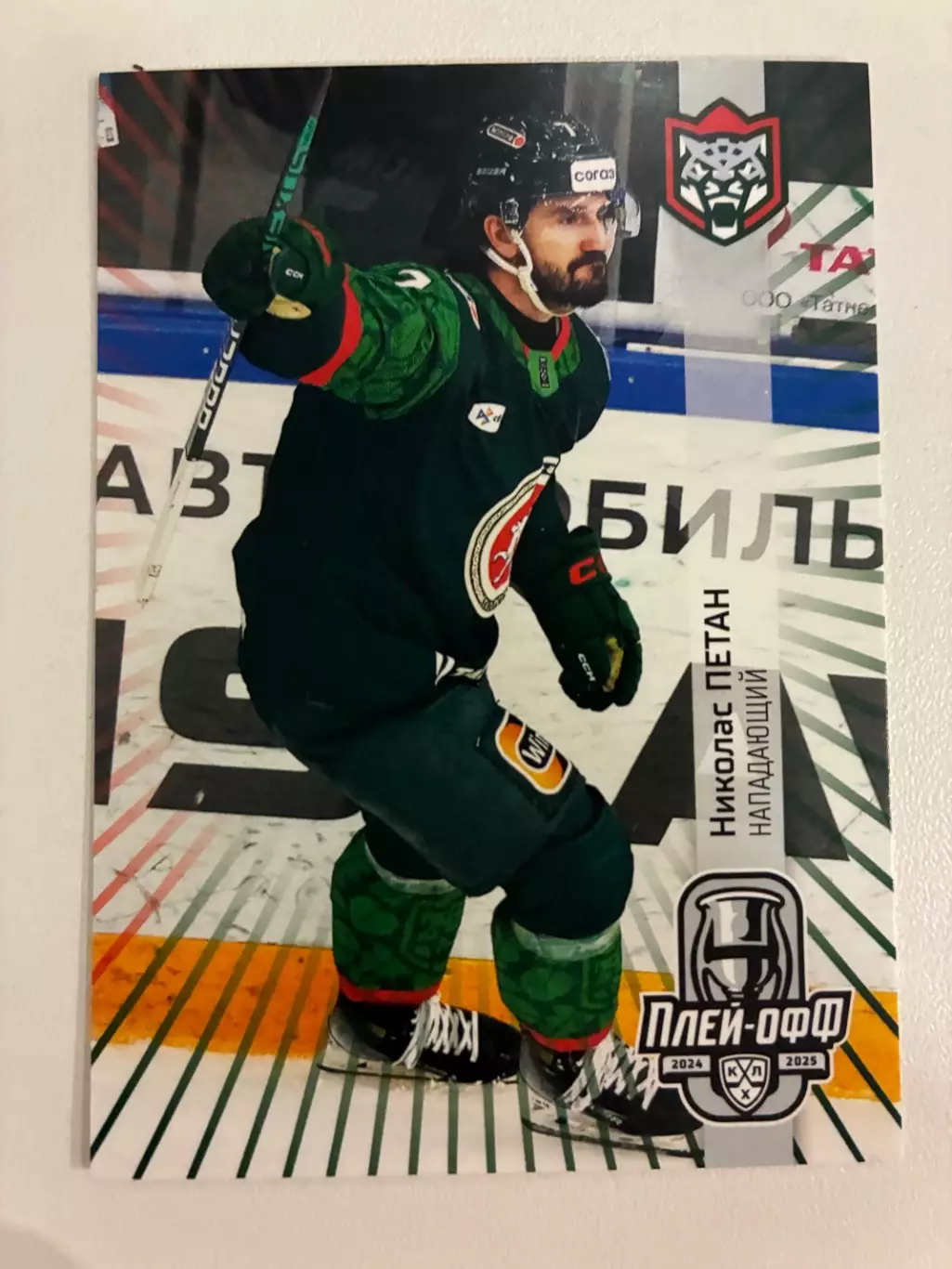 Хоккейная карточка Николас Петан