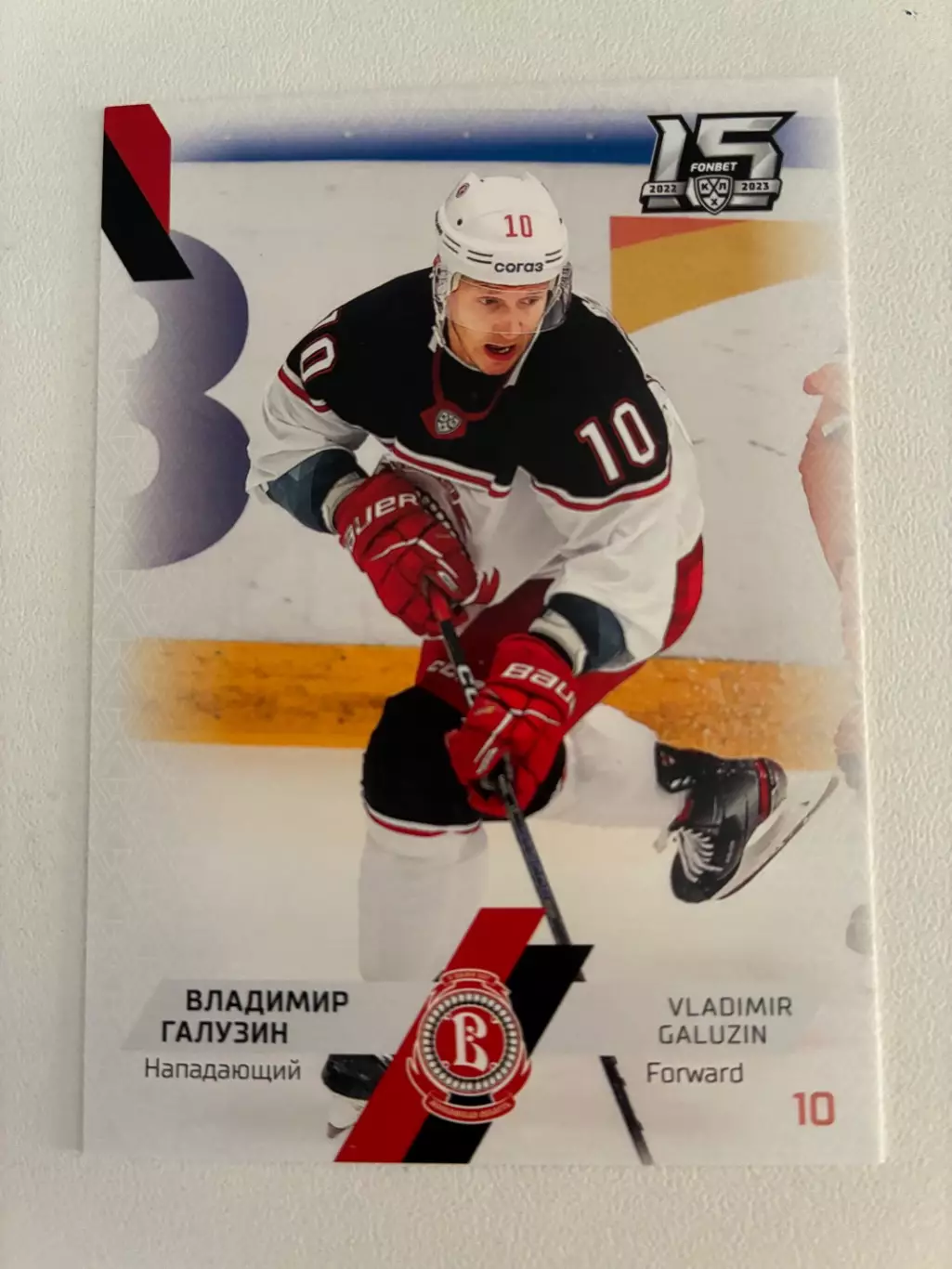 Хоккейная карточка Никита Гончаров