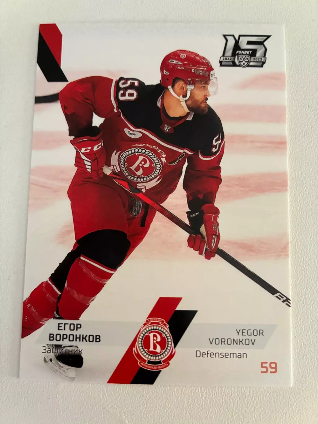 Хоккейная карточка Егор Воронков