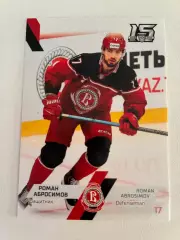 Хоккейная карточка Роман Абросимов