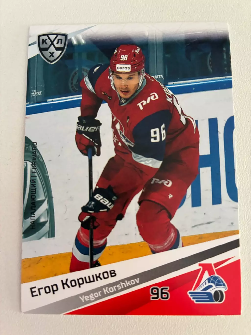 Хоккейная карточка Егор Коршков