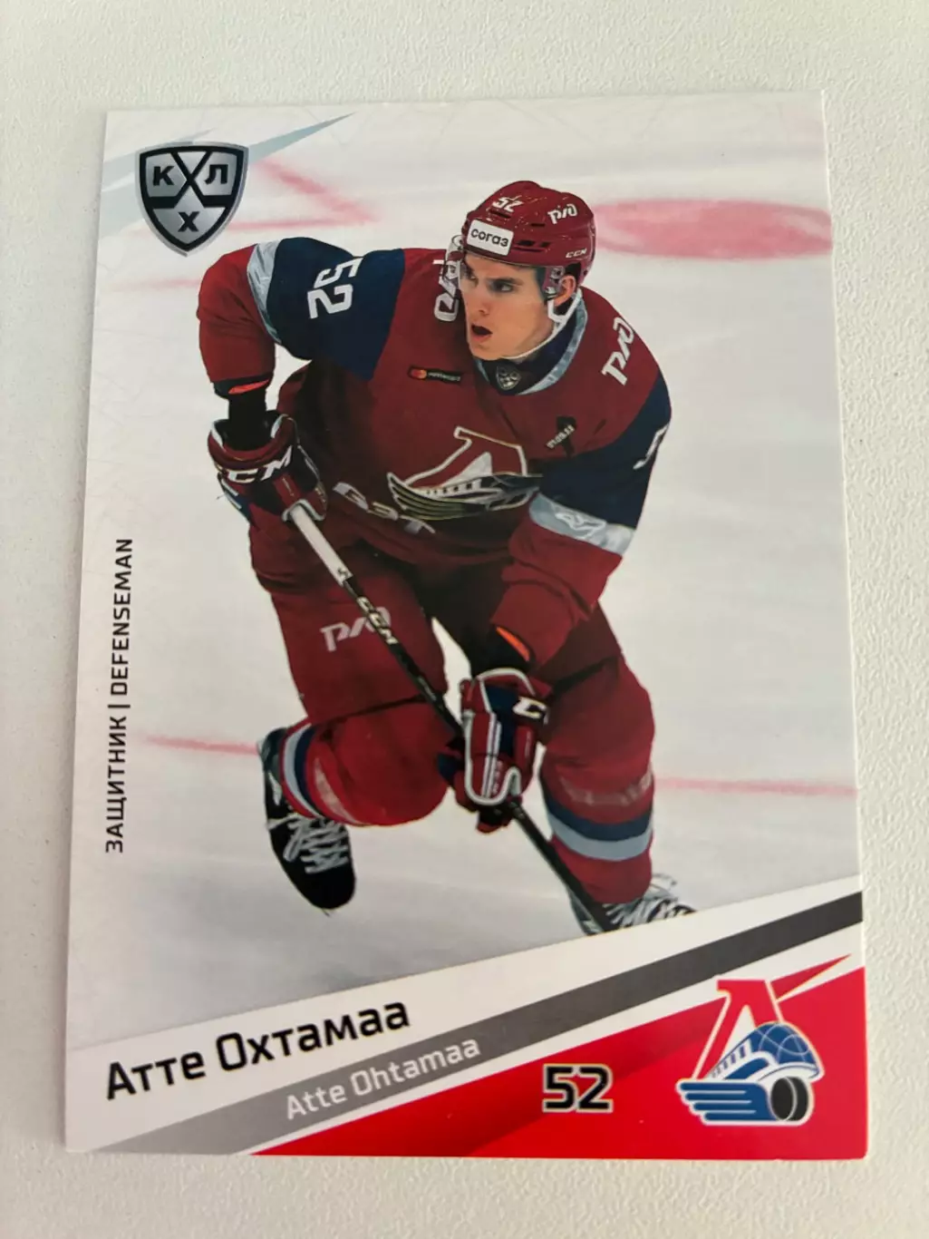 Хоккейная карточка Атте Охтамаа