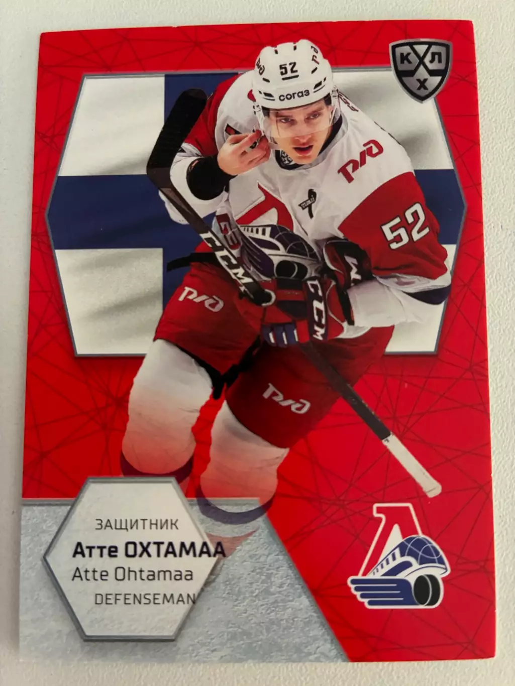 Хоккейная карточка Атте Охтамаа