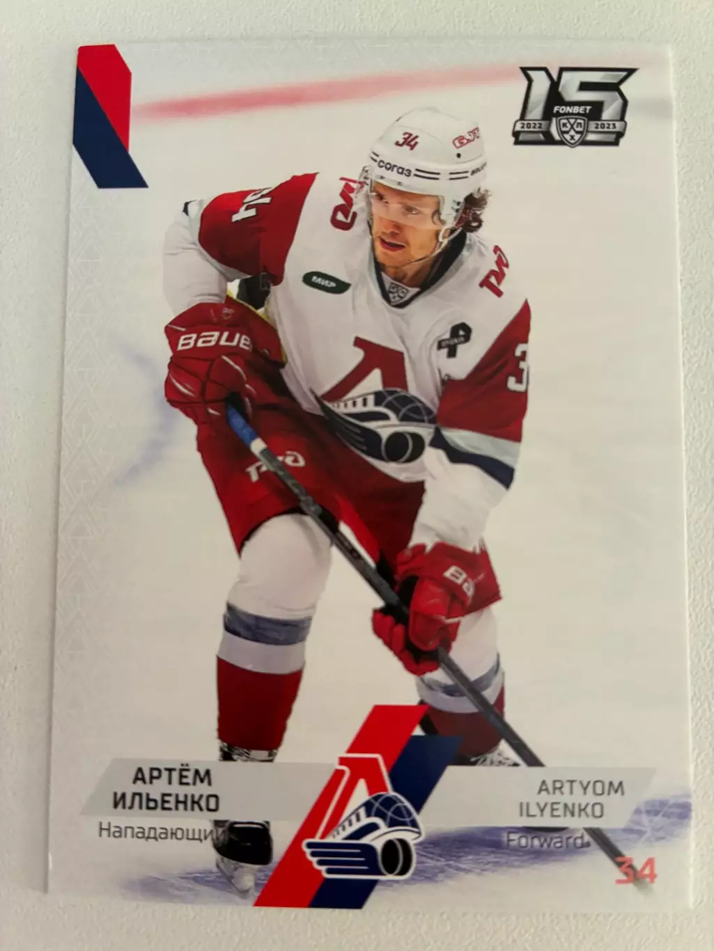 Хоккейная карточка Артем Ильенко