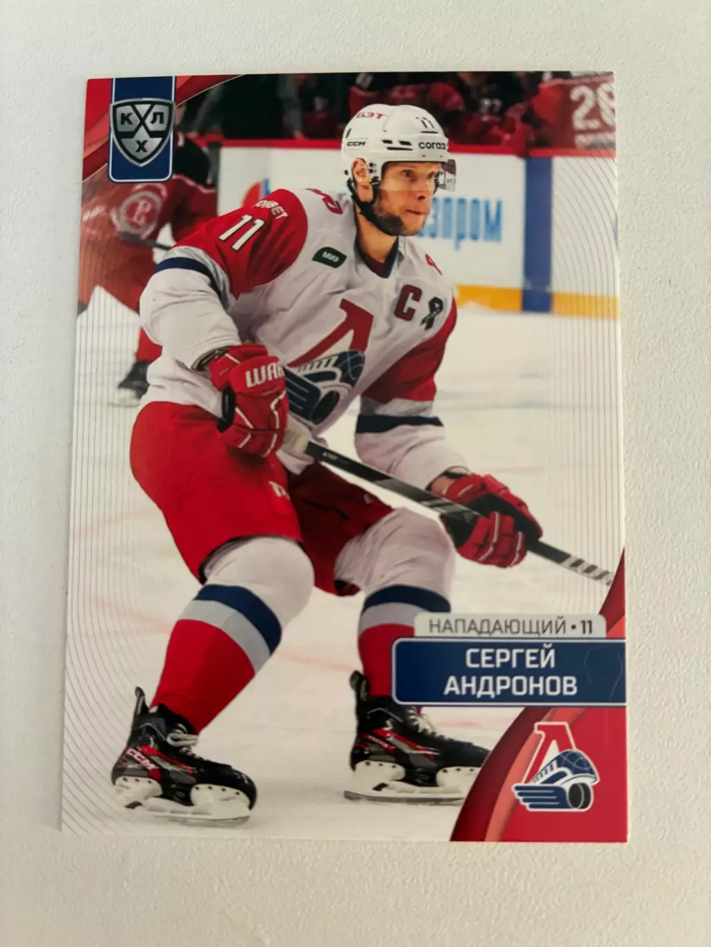 Хоккейная карточка Сергей Андронов