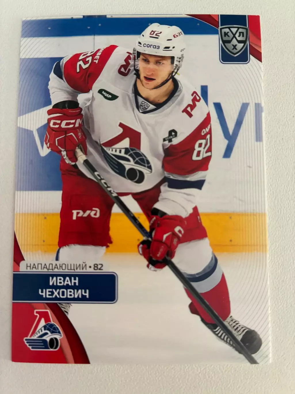 Хоккейная карточка Иван Чехович
