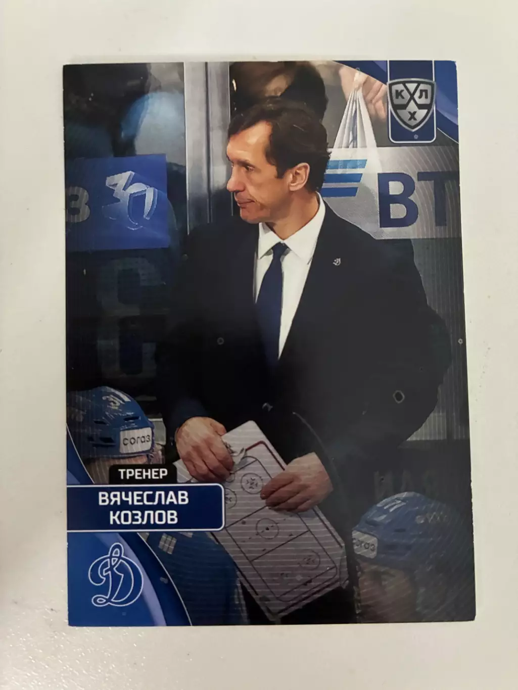 Хоккей. Вячеслав КозловКХЛ
