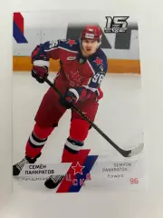 Хоккей. Семен Панкратов ЦСКАКХЛ
