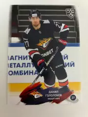 Хоккей. Данил Гололобов КХЛ
