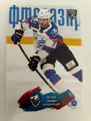 Хоккей. Остап СафинКХЛ