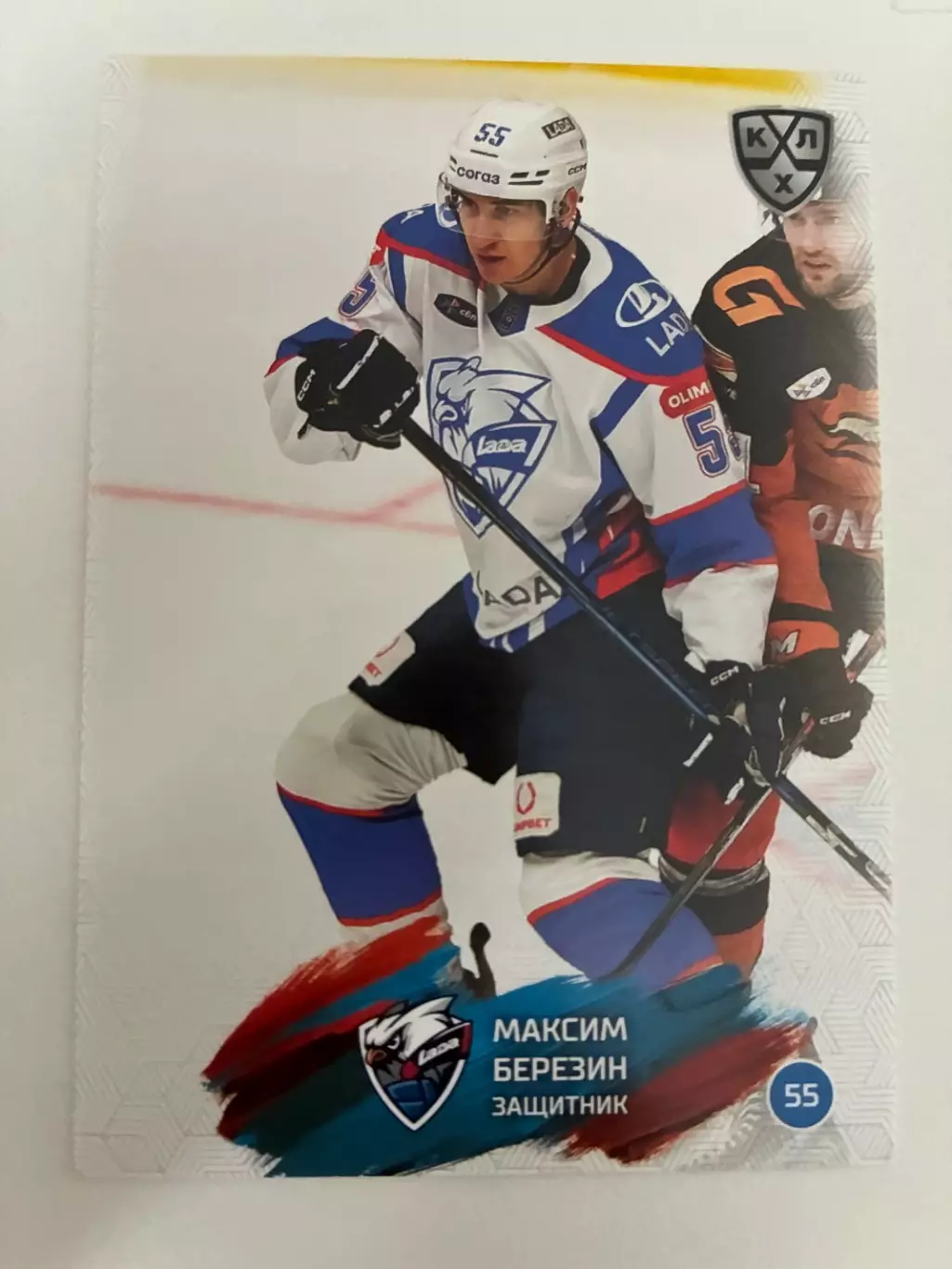 Хоккей. Максим Березин КХЛ