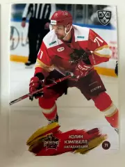 Хоккей. Колин Кэмпбелл КХЛ