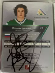 Хоккей. Автограф Ярослав Цулыгин