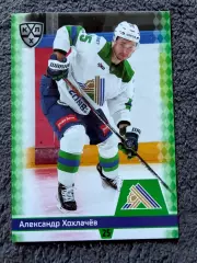 Хоккей. Александр ХохлачевСалават Юлаев