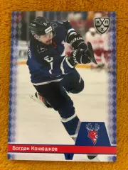 Хоккей. Богдан Конюшков