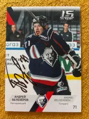 Хоккей. Автограф Андрей Белозеров
