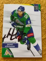 Хоккей. Автограф Данил Алалыкин