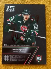 Хоккей. Автограф Семен Терехов