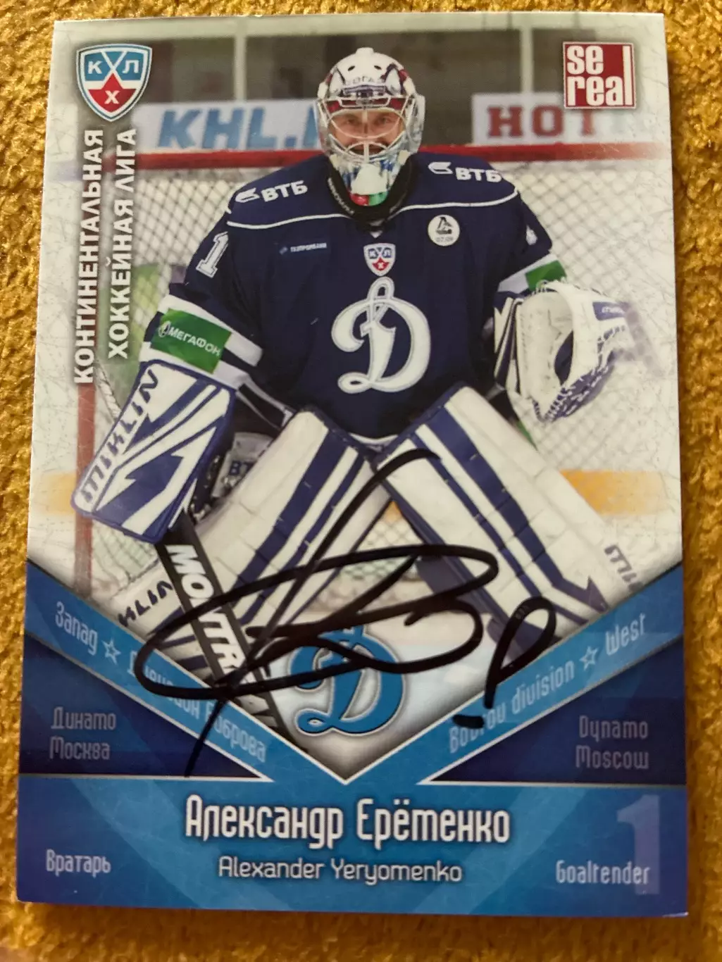 Хоккей. Автограф Александр Еременко