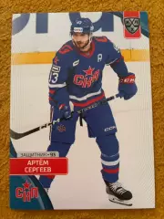 Хоккей. Артем Сергеев