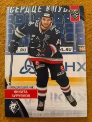 Хоккей. Никита Буруянов