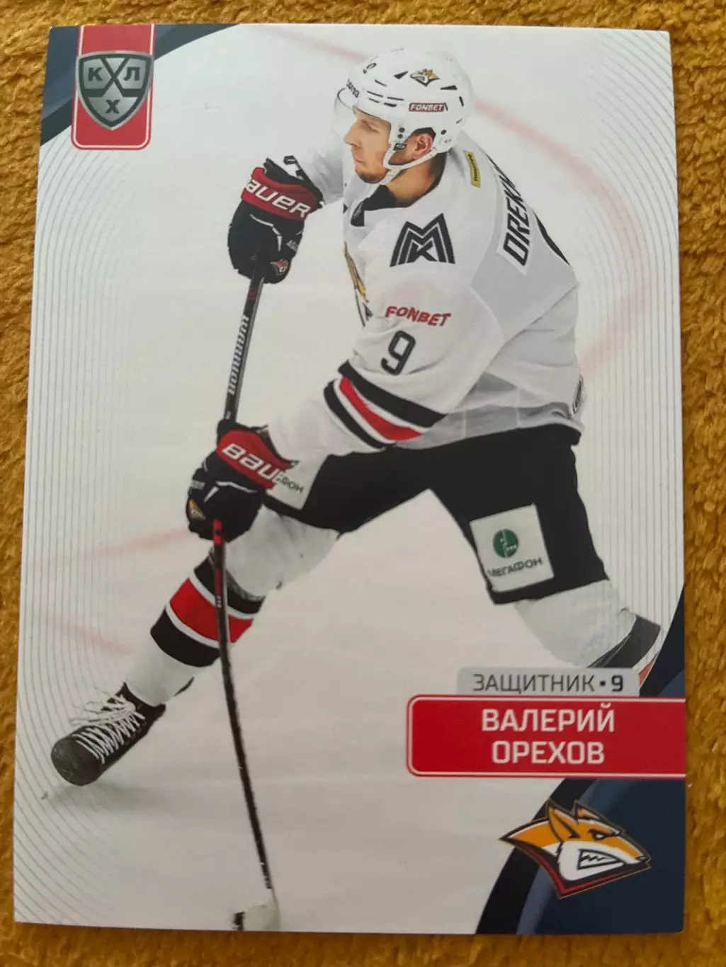 Хоккей. Валерий Орехов
