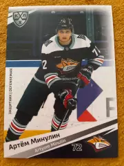 Хоккей. Артем Минулин