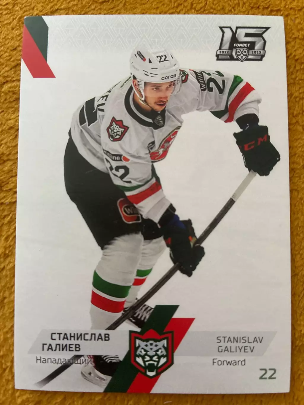 Хоккей. Станислав Галиев
