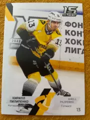 Хоккей. Кирилл Пилипенко