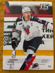 Хоккей. Михаил Орлов
