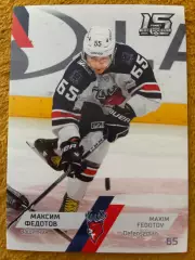 Хоккей. Максим Федотов