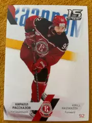 Хоккей. Кирилл Рассказов