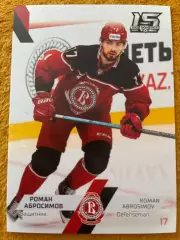 Хоккей. Роман Абросимов