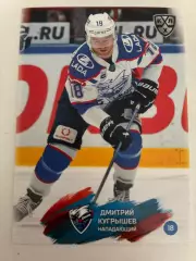 Хоккей. Дмитрий Кугрышев