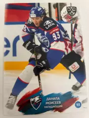 Хоккей. Данила Моисеев