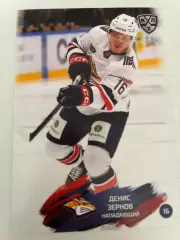 Хоккей. Денис Зернов