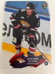 Хоккей. Александр Петунин