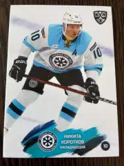 Хоккей. Никита Коротков
