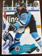 Хоккей. Алексей Яковлев