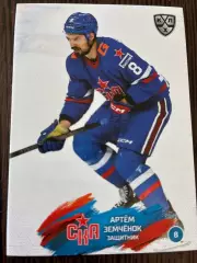 Хоккей. Артем Земченок