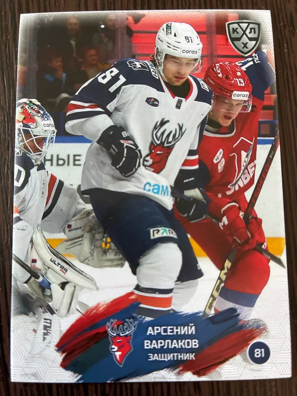 Хоккей. Арсений Варлаков