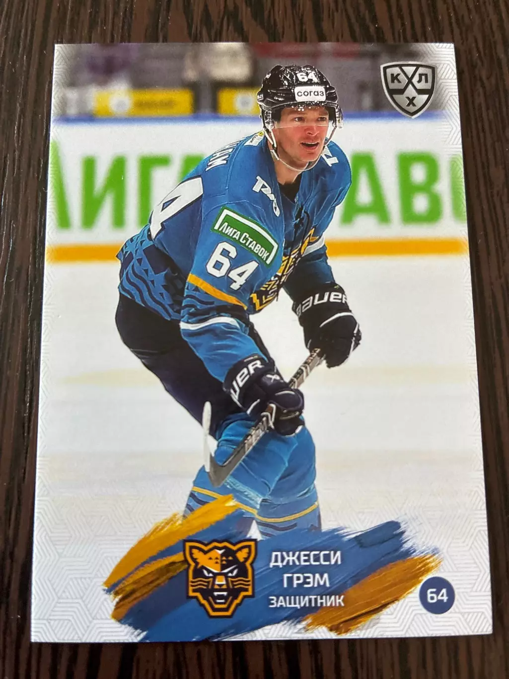 Хоккей. Джесси Грэм