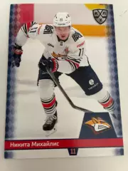 Хоккей. Никита Михайлис