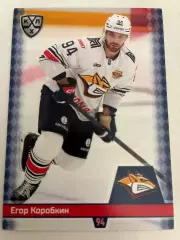 Хоккей. Егор Коробкин