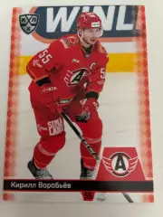 Хоккей. Кирилл Воробьев