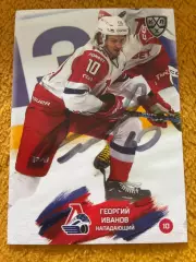 Хоккей. Автограф Георгий Иванов