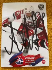 Хоккей. Автограф Александр Полунин 24-25