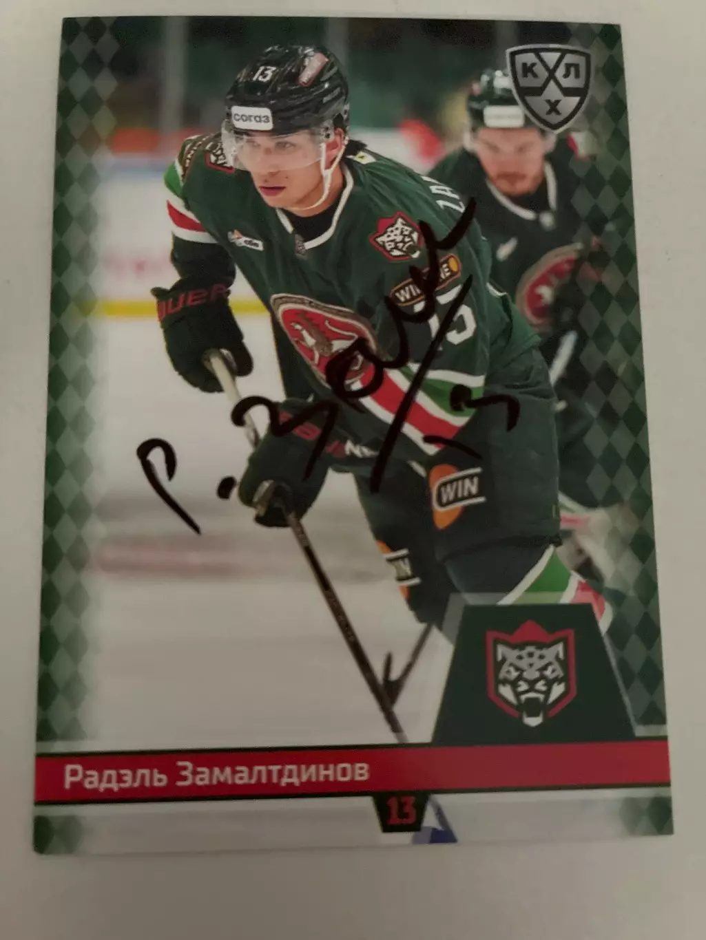Хоккей. Автограф Радэль Замалтдинов